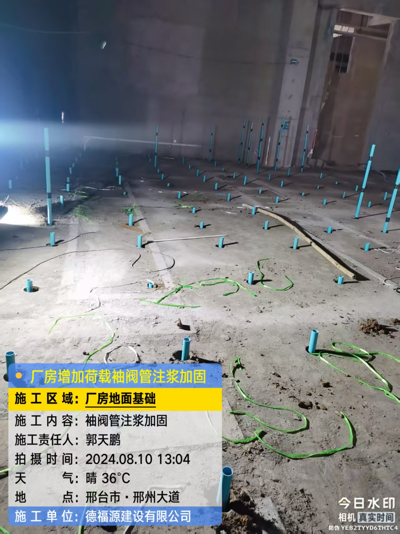 鹤山袖阀管注浆施工