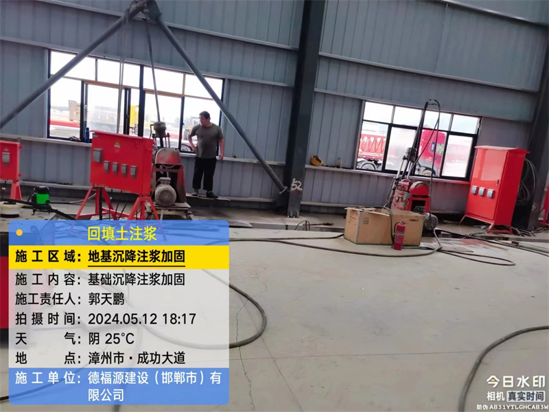 鹤山地基下沉注浆加固后的房屋稳固性评价